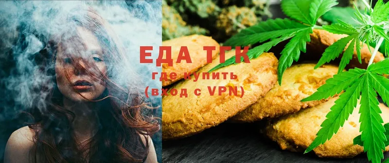 Еда ТГК конопля  Хасавюрт 